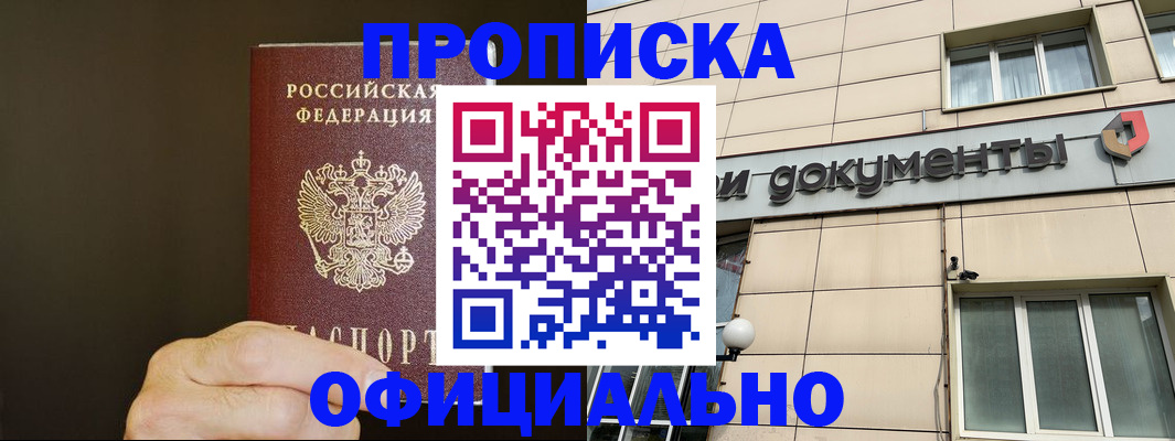 найти адрес прописки в Зеленодольске